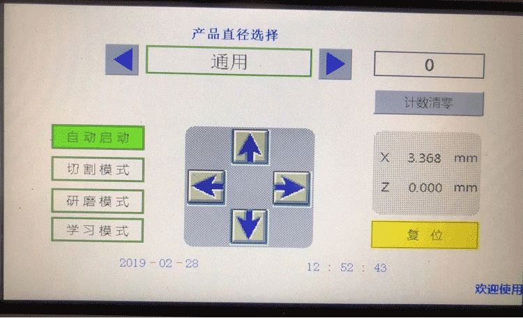TCM5000全自動金相切割研磨一體機