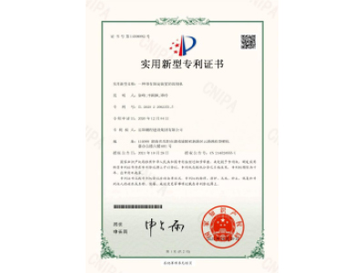 一種帶有固定裝置的切割機-實用新型專利證書（徐峰、李穎楓、譚玲）_00