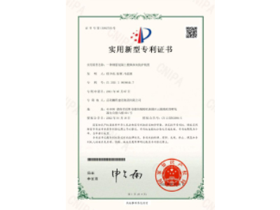 一種鋼筋混凝土樓梯抹灰防護裝置-實用新型專利證書（徐少炎、張蓉、馬思源）