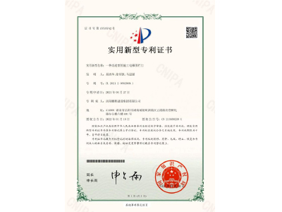 一種改進型的施工電梯圍欄門-實用新型專利證書（易清華、徐紹凱、馬思源）